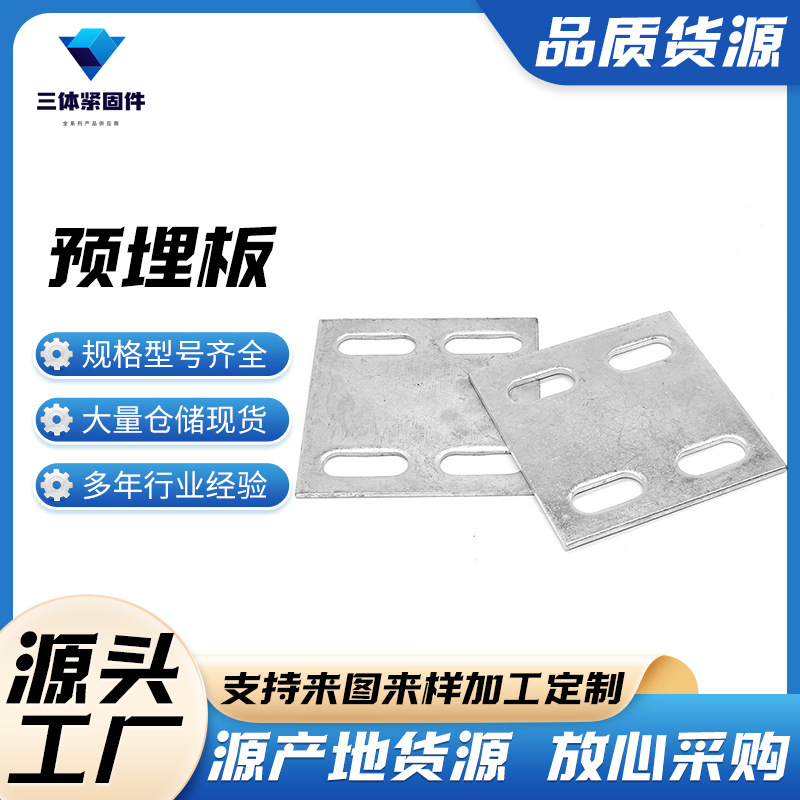 双城三体金属制品